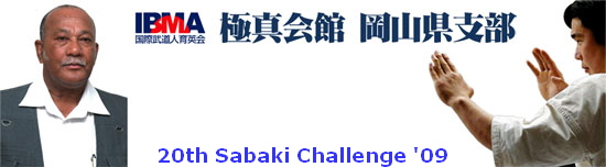 20th Sabaki Challenge '09