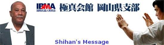 Shihan's Message