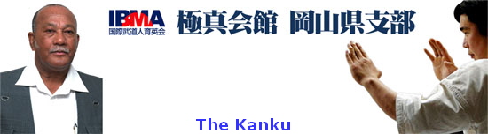The Kanku